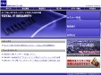 日系ネットセキュリティ関連