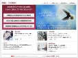 日系会計会社関連