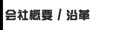 03_about